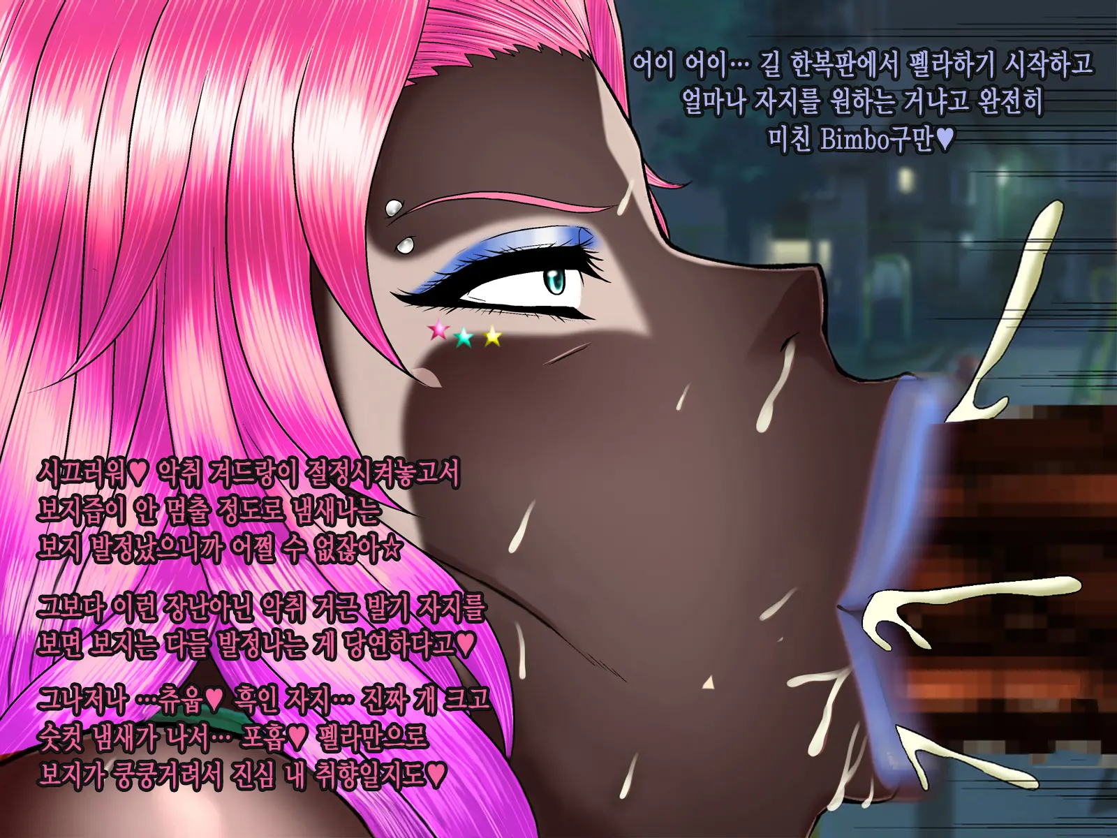 Muchimuchi Teishuku Hitozuma No Netorare Bitch-Ka Nikki | 정숙한 육덕 유부녀의 네토라레 빗치화 일기